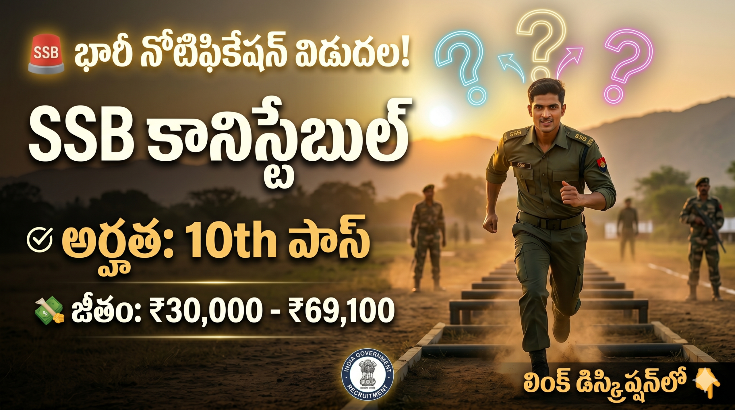 SSB Constable Recruitment