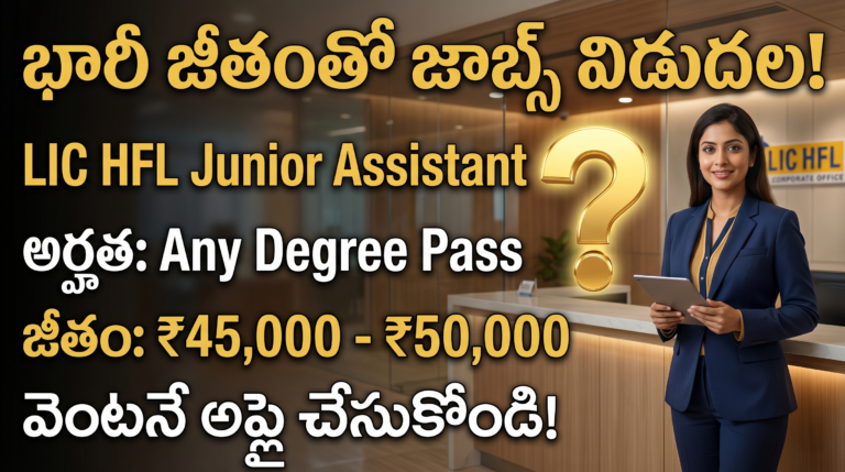 LIC HFL Junior Assistant Recruitment 2026