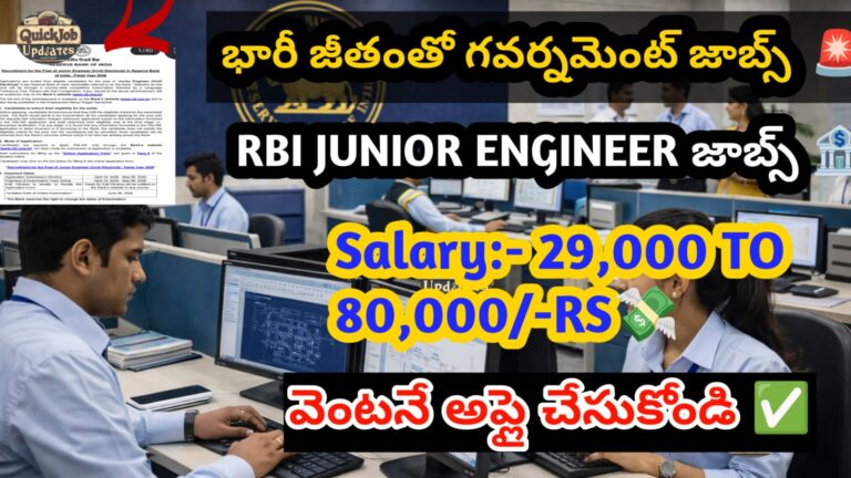 RBI JE Recruitment 2026