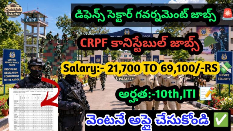CRPF Constable Tradesman Recruitment 2026