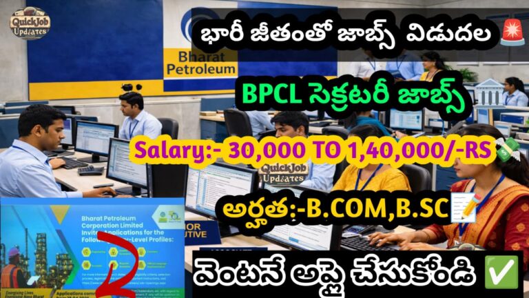 BPCL Recruitment 2026