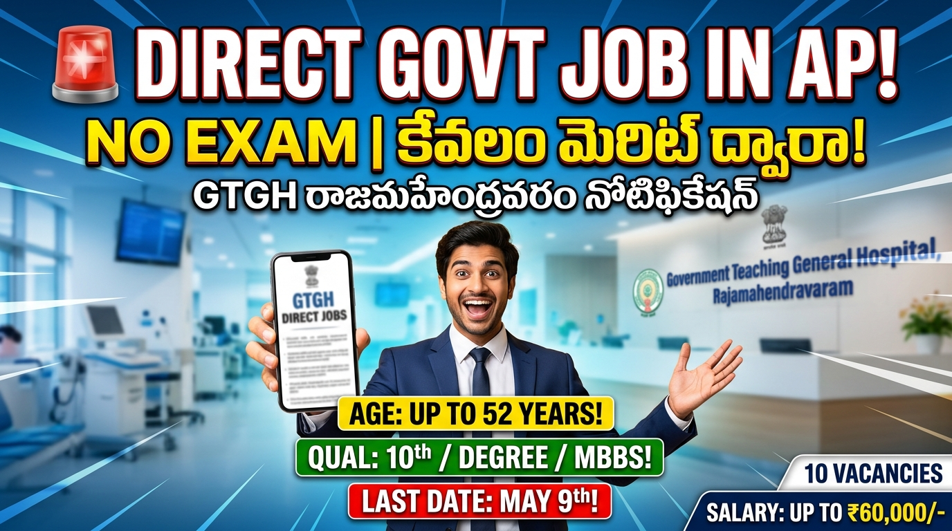 GTGH Rajamahendravaram Recruitment