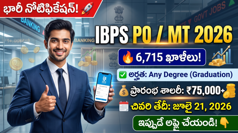 IBPS PO