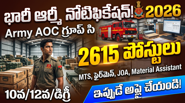 Army AOC Group C