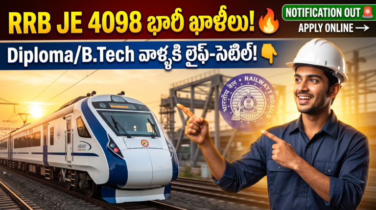 RRB Junior Engineer