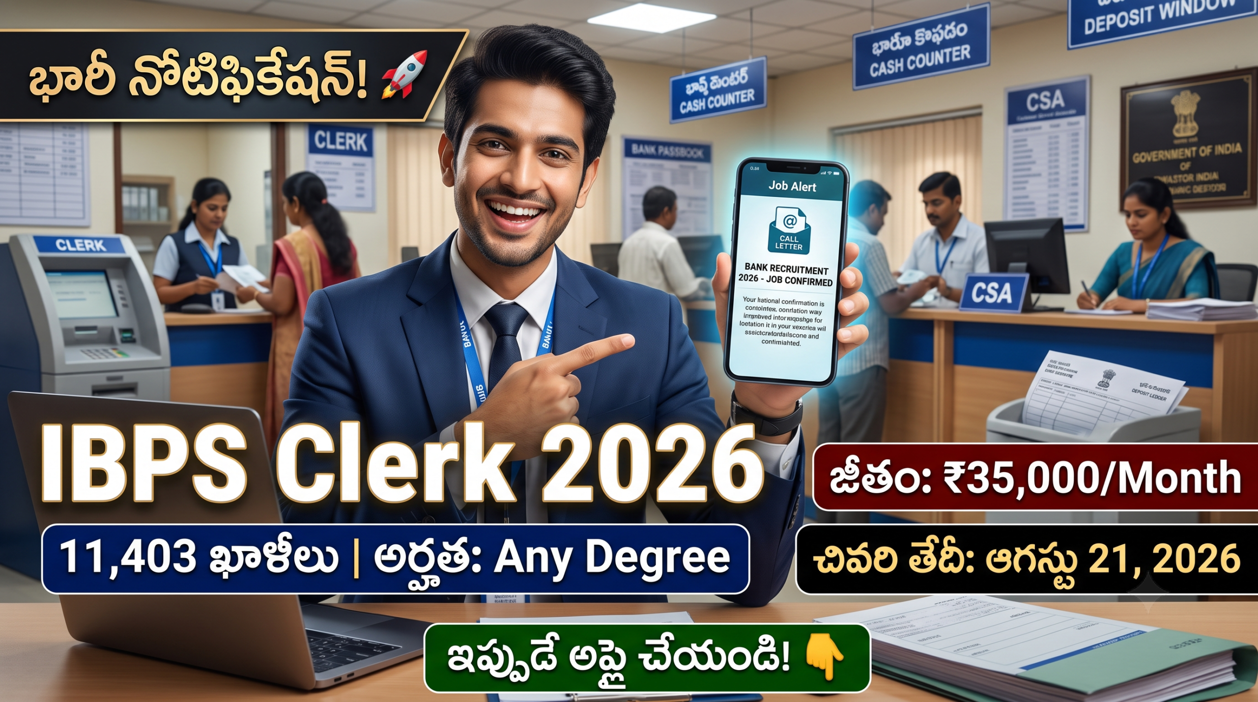 ibps clerk