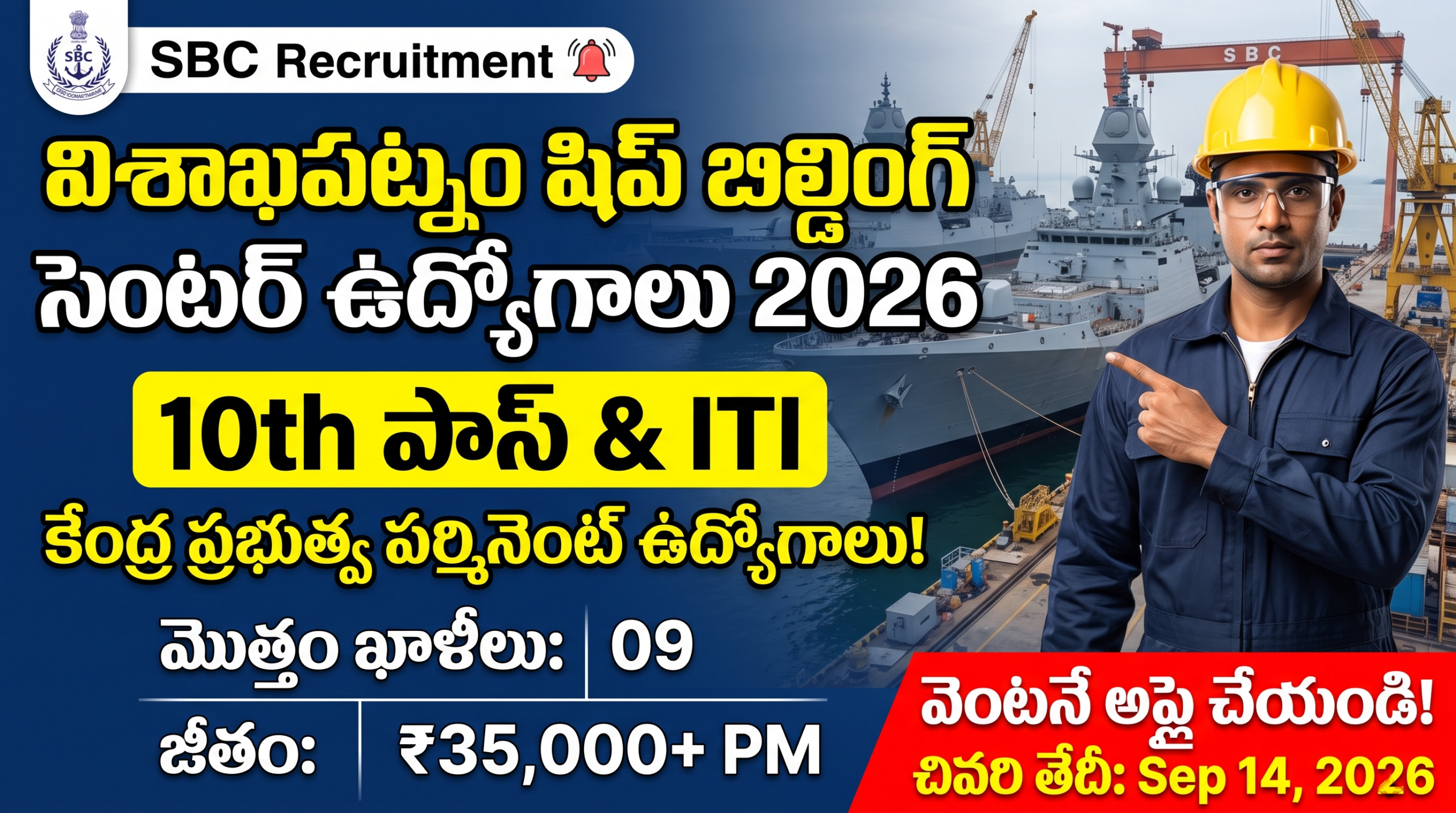 SBC Visakhapatnam