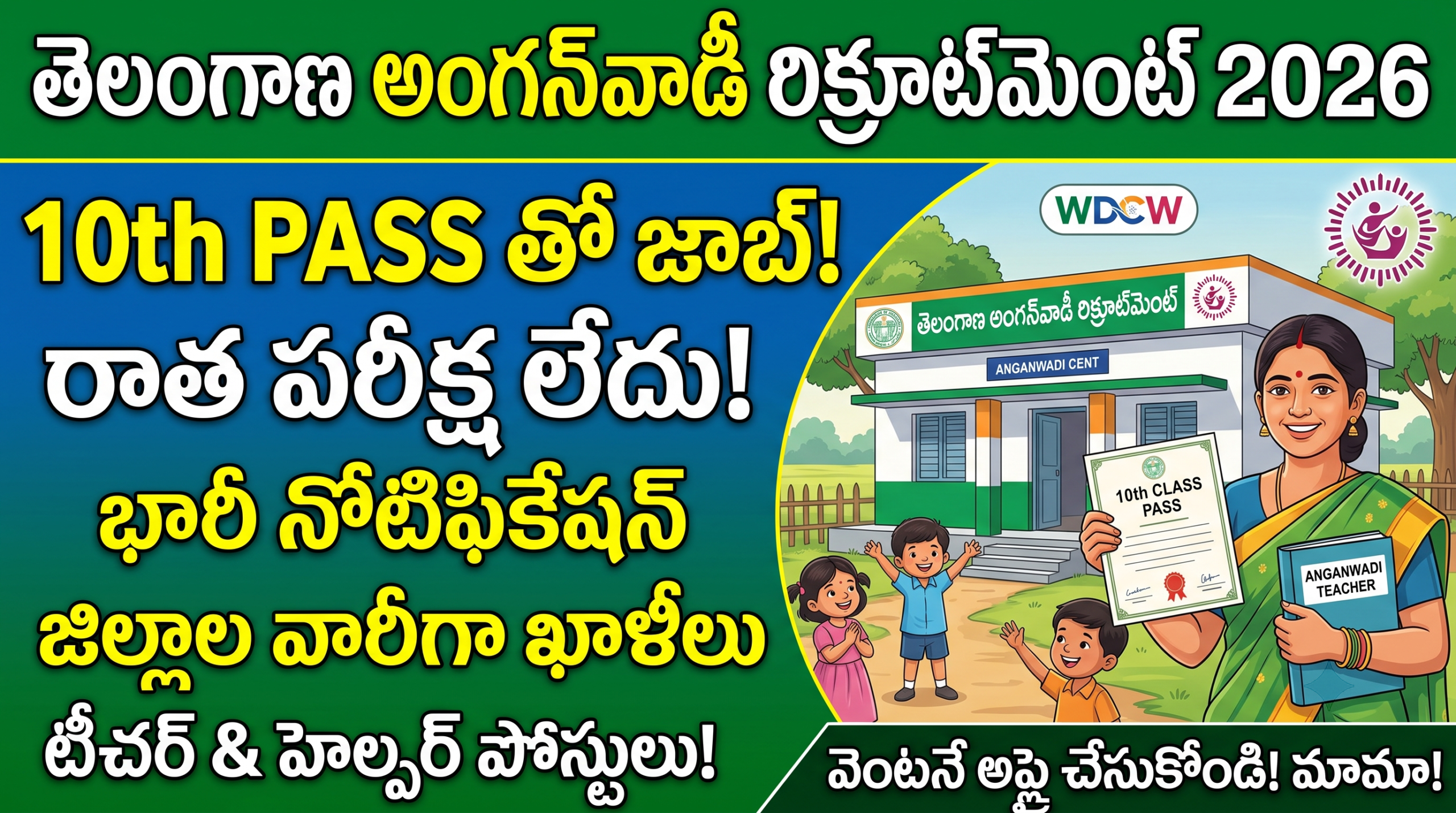 Telangana Anganwadi