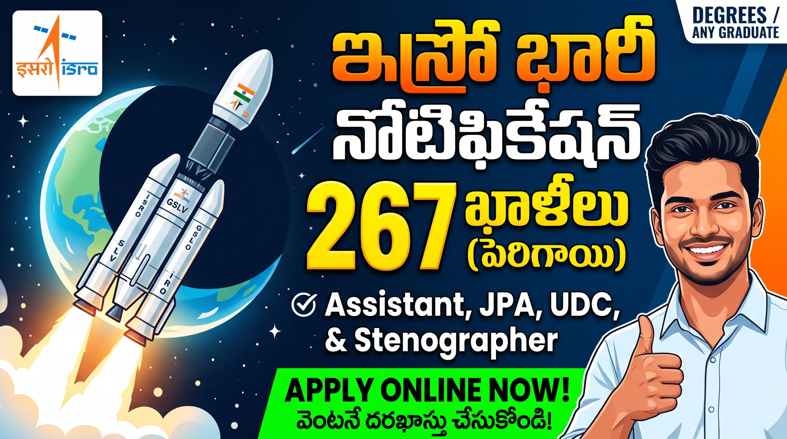 ISRO ICRB