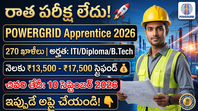 POWERGRID Apprentice
